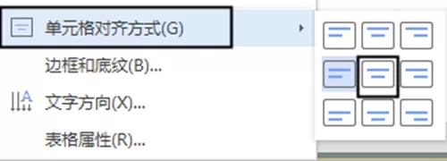 word2010表格如何设置文字格式?