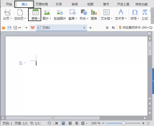 word2010表格如何设置文字格式？