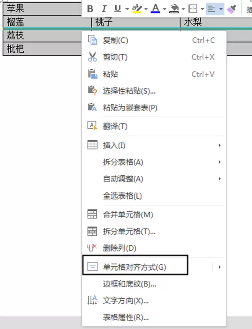 word2010表格如何设置文字格式?