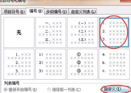 WPS如何生成参考文献?WPS生成参考文献的方法