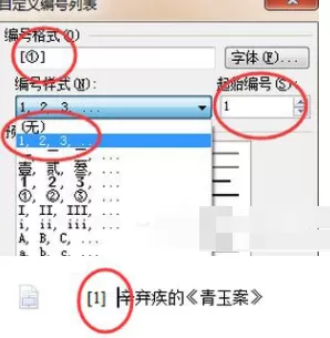 WPS如何生成参考文献?WPS生成参考文献的方法