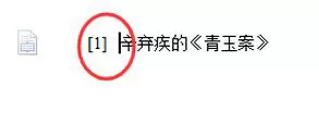 WPS如何生成参考文献?WPS生成参考文献的方法