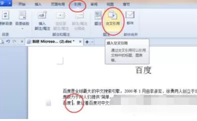 WPS如何生成参考文献?WPS生成参考文献的方法