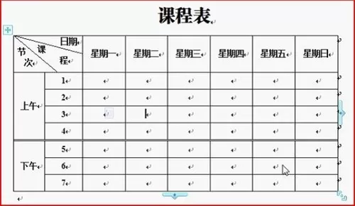 WPS office 2012 怎样绘制课程表?绘制课程表的方法