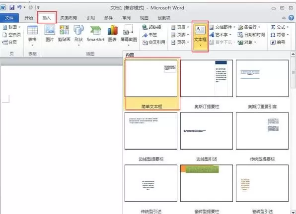 word2010设置文字横竖混排的具体方法