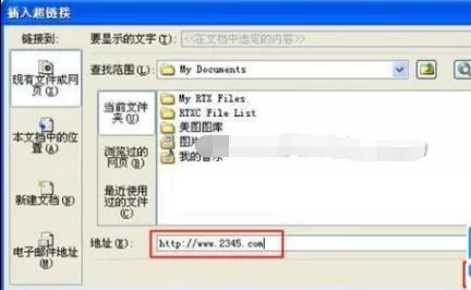 Excel2010如何添加超链接?添加超链接的方法
