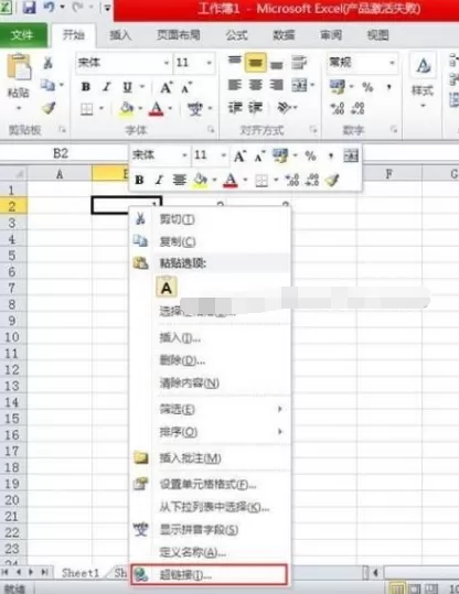 Excel2010如何添加超链接？添加超链接的方法