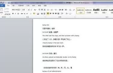 在word2010中选中全部数字的具体方法