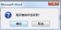 如何使word2010目录页码右对齐?