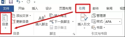 如何使word2010目录页码右对齐？