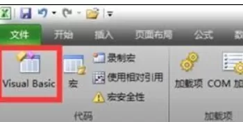 Excel2010怎样创建自定义函数?创建自定义函数的方法