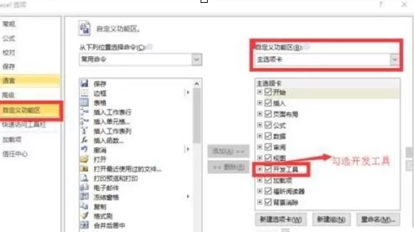 Excel2010怎样创建自定义函数?创建自定义函数的方法