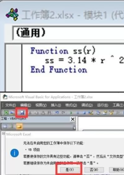 Excel2010怎样创建自定义函数?创建自定义函数的方法