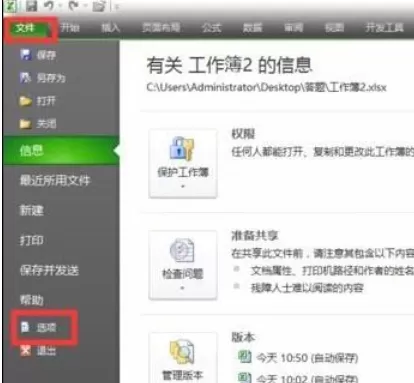 Excel2010怎样创建自定义函数？创建自定义函数的方法