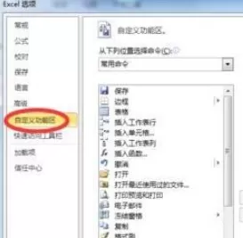 Excel2010中照相机功能如何使用?使用照相机的方法