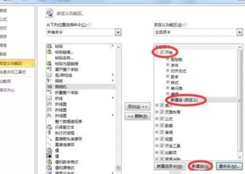 Excel2010中照相机功能如何使用?使用照相机的方法