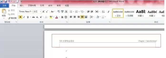 word2010设置毕业论文的页眉页码的具体操作