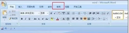 查看word2010段落字数的图文教程