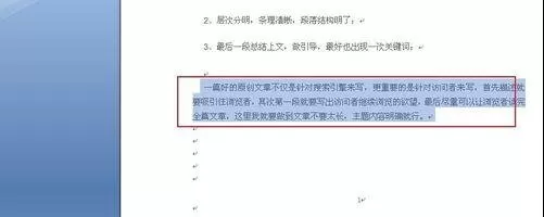 查看word2010段落字数的图文教程