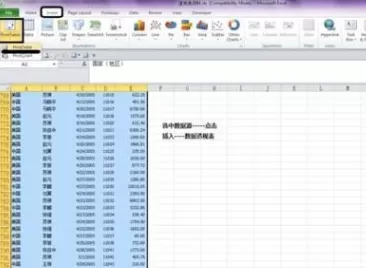 Excel2010数据透视表如何添加计算字段?