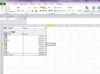 Excel2010数据透视表如何添加计算字段?