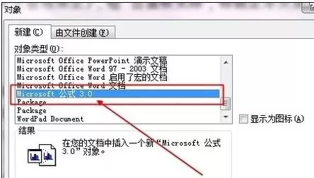 word2010怎么编辑公式?word2010编辑公式的具体方法