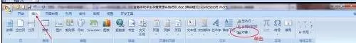 word2010怎么编辑公式?word2010编辑公式的具体方法