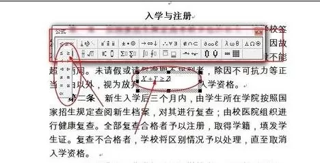 word2010怎么编辑公式?word2010编辑公式的具体方法