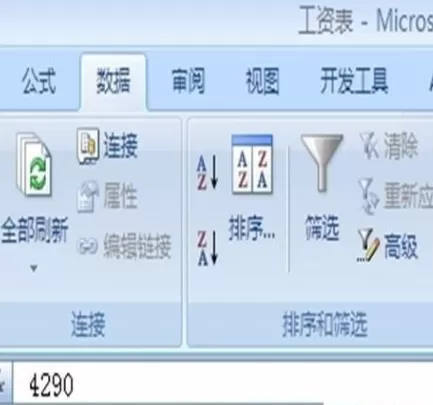 Excel2010怎样通过自动筛选功能删除空行?