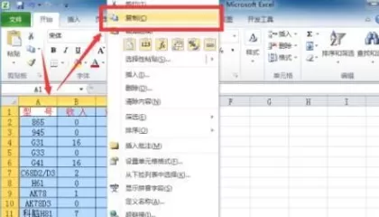Excel2010工作表中如何给数据创建图片?