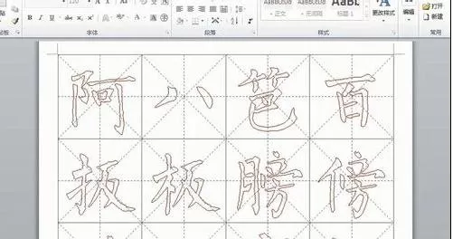 如何在word2010中制作书法文字?word2010制作书法文字的方法