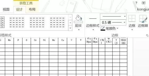 如何在word2010中使用绘制表格画笔?