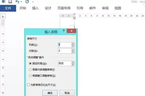 如何在word2010中使用绘制表格画笔?