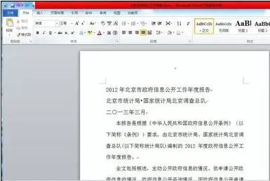 如何在word2010中制作封面？ word2010制作封面的方法