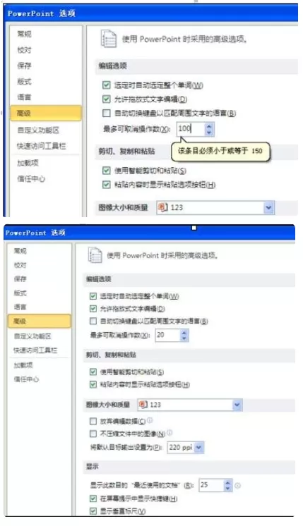 如何在word2010中修改撤销次数?
