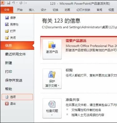 如何在word2010中修改撤销次数？