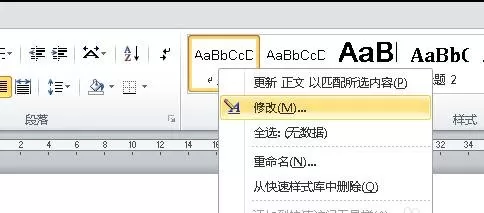 word2010锁定英文格式的具体操作