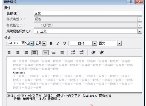 word2010锁定英文格式的具体操作