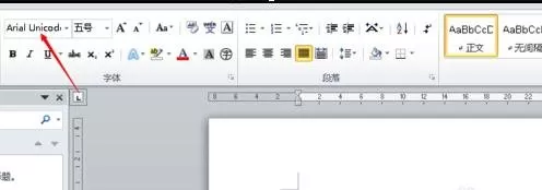 word2010锁定英文格式的具体操作