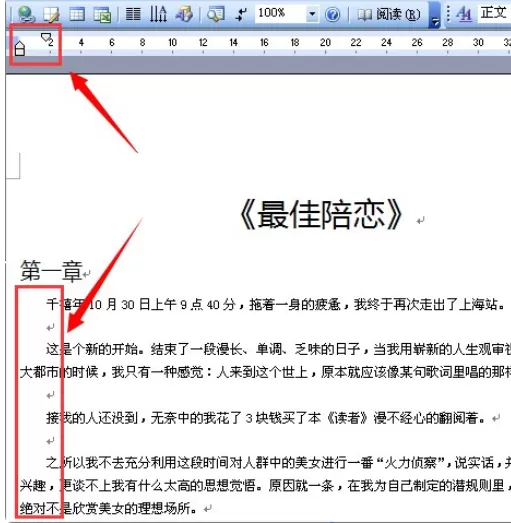 如何在word2010中设置顶格？word2010设置顶格的方法
