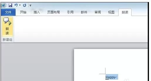 word2010中添加英文朗读功能的具体操作