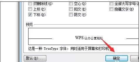 如何在word2010中输入下角标?word2010输入下角标的方法