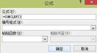 如何在word2010中计算表格数据?