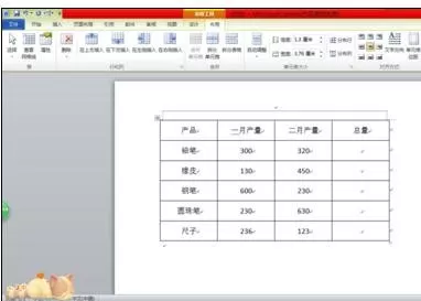 如何在word2010中计算表格数据?