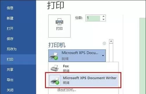 Word2010将两页内容打印在一张A4纸上的具体操作