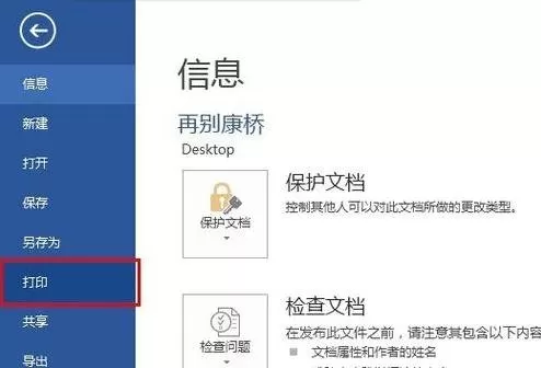 Word2010将两页内容打印在一张A4纸上的具体操作