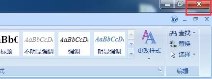 怎么在Word2010中设置只关闭当前窗口?