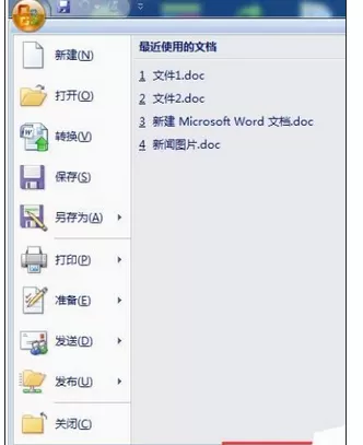 怎么在Word2010中设置只关闭当前窗口?