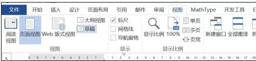 如何在word2010中设置脚注横线?