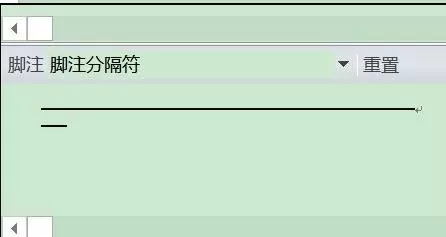 如何在word2010中设置脚注横线?